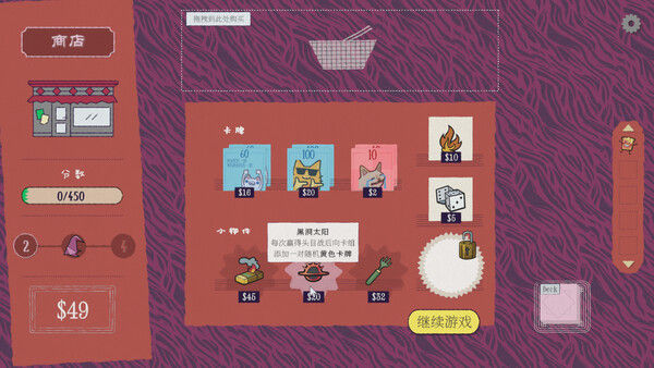 双喵成行 截图