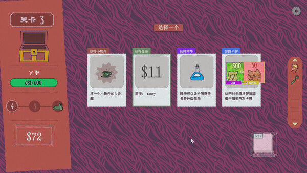 双喵成行 截图