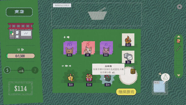 双喵成行 截图