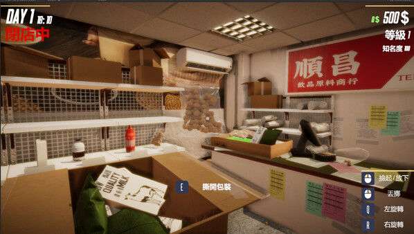 奶茶店模拟器 截图