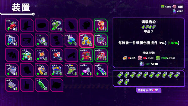 光之战士：改写命运/Lia: Hacking Destiny 截图