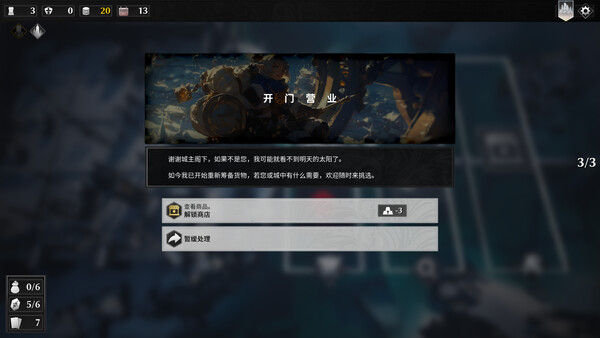 凛冬前线 / FrostBound 截图