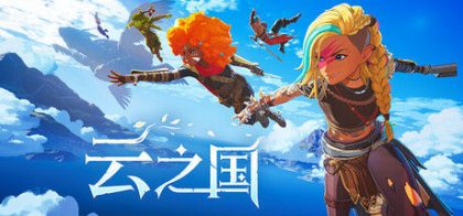 云之国