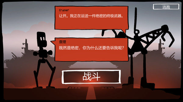 战巡大作战 截图