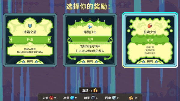 黑龙魔导士 截图