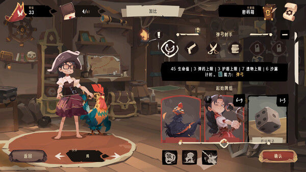 航海奇闻2：传承 截图
