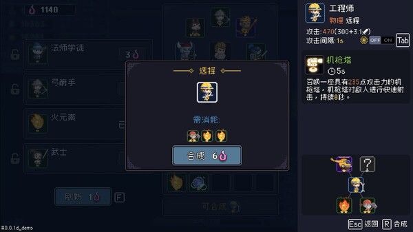 我即军团：替身幸存者 截图
