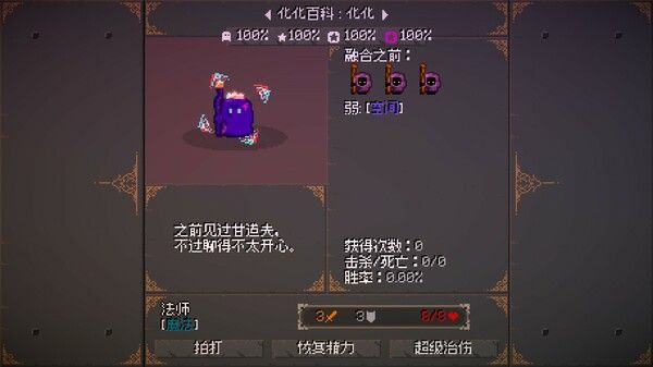 精灵化化大冒险 截图