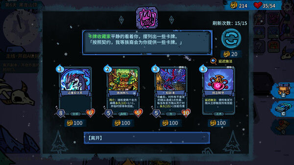 虚妄轮回 截图