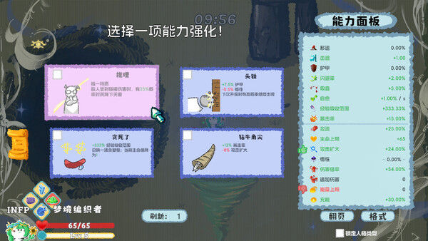 16人格大乱斗 截图