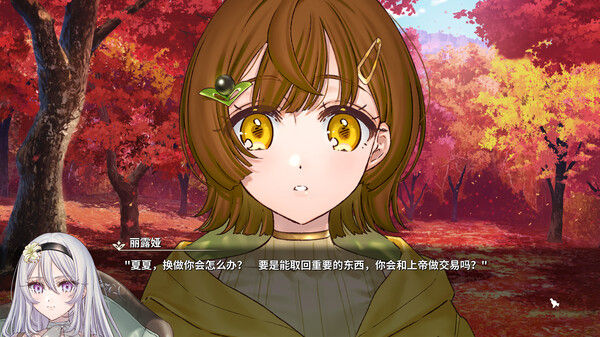 丽露娅与夏夏的纯白谎言 截图