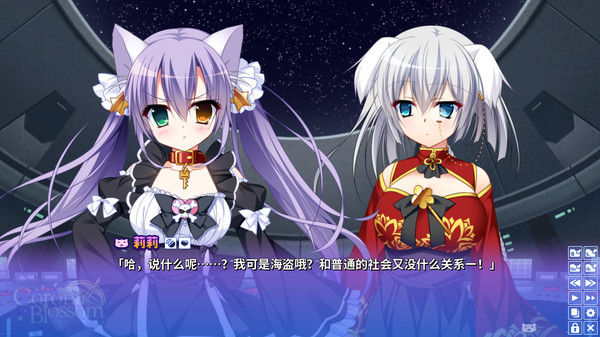 Corona Blossom-日冕之华- vol.1  来自银河的礼物 截图