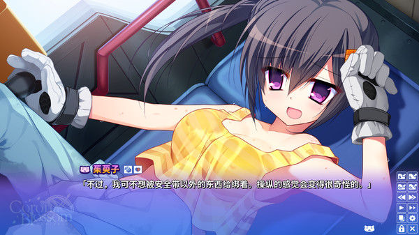 Corona Blossom-日冕之华- vol.1  来自银河的礼物 截图
