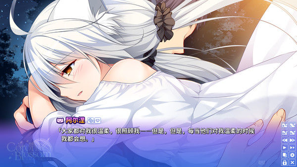 Corona Blossom-日冕之华- vol.3   跨越星际的旅行 截图