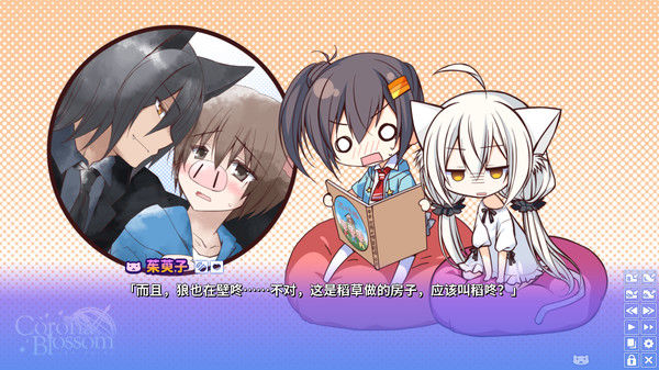 Corona Blossom-日冕之华- vol.3   跨越星际的旅行 截图