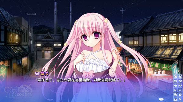 Corona Blossom-日冕之华- vol.3   跨越星际的旅行 截图