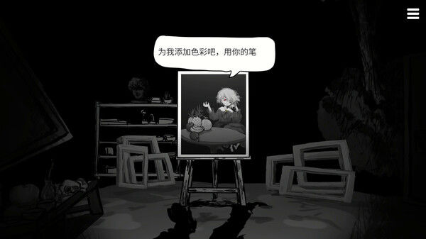 末路调色板 截图