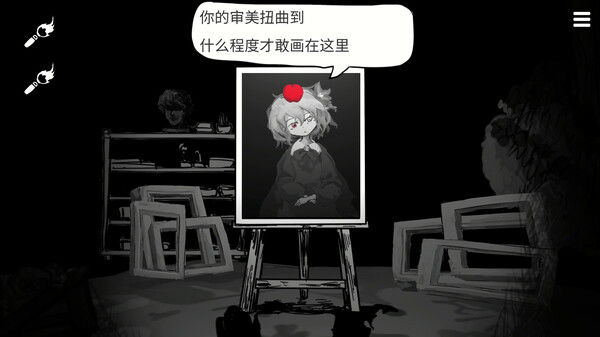 末路调色板 截图