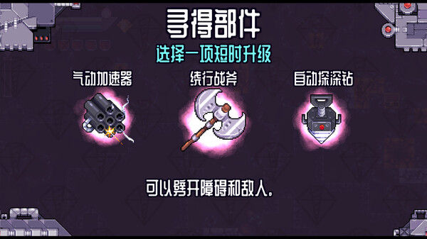 深地爆破采掘 截图