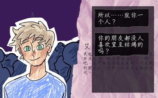 I Write Games Not Tragedies　破音青春 截图