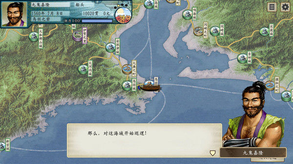 太阁立志传5：高清重制版 截图