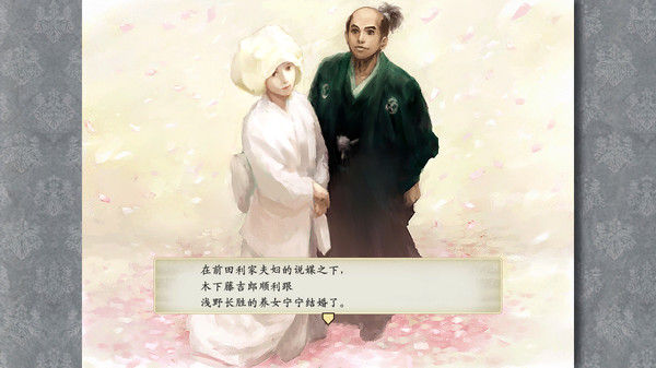 太阁立志传5：高清重制版 截图