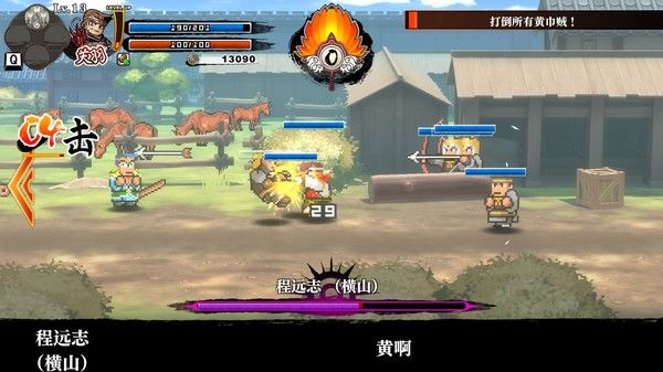 热血三国志 截图