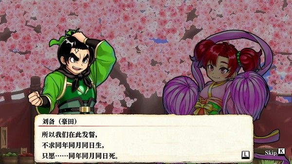 热血三国志 截图
