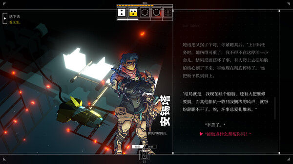 深空梦里人 截图