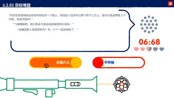 《电车难题公司》 截图