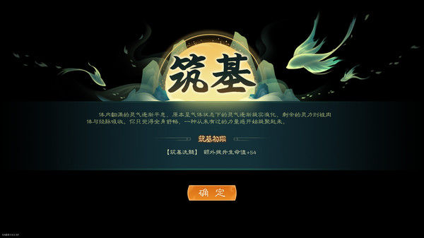 觅长生 截图