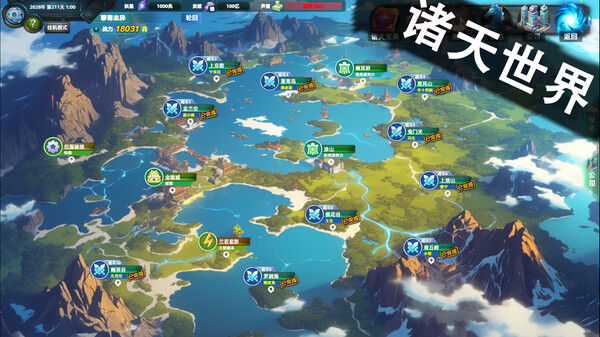 诸天刷宝录 截图