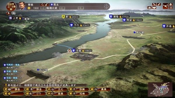 三国志13 截图
