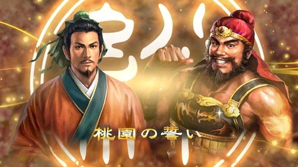 三国志13 截图