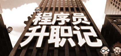 程序员升职记/Human Resource Machine