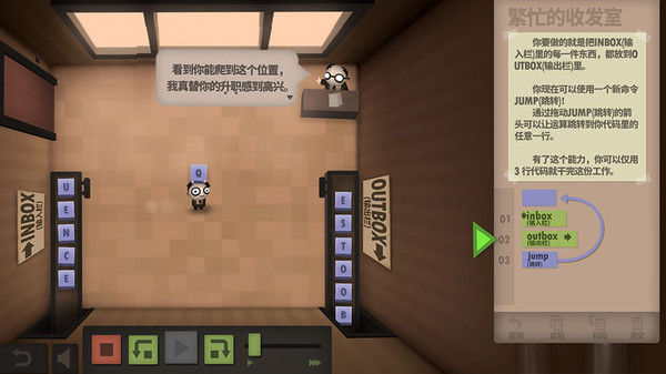 程序员升职记/Human Resource Machine 截图