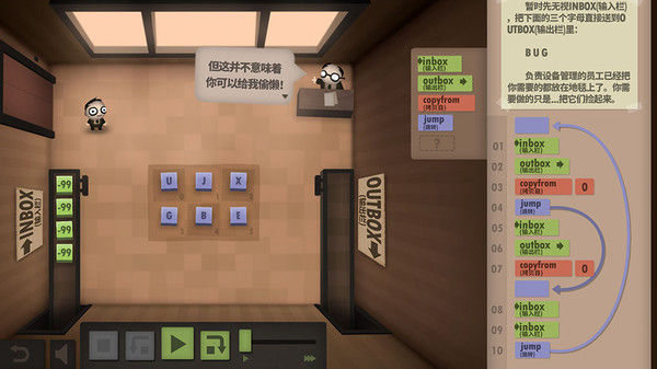 程序员升职记/Human Resource Machine 截图