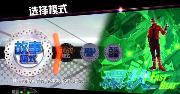 環狀战斗骑士 截图