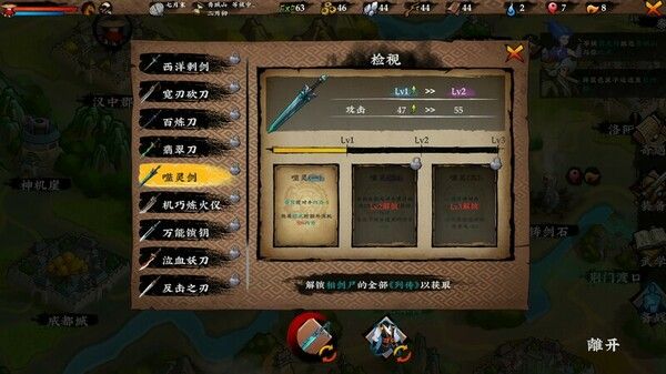 无极群侠传 截图
