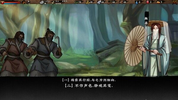 无极群侠传 截图