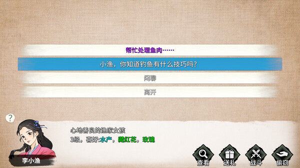 少侠的江湖 截图