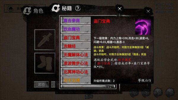 少侠的江湖 截图