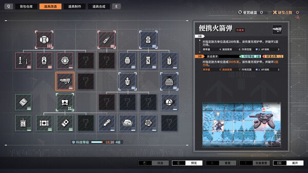 逆向坍塌：面包房行动 截图