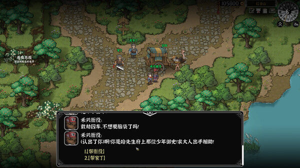 灵兽江湖 截图