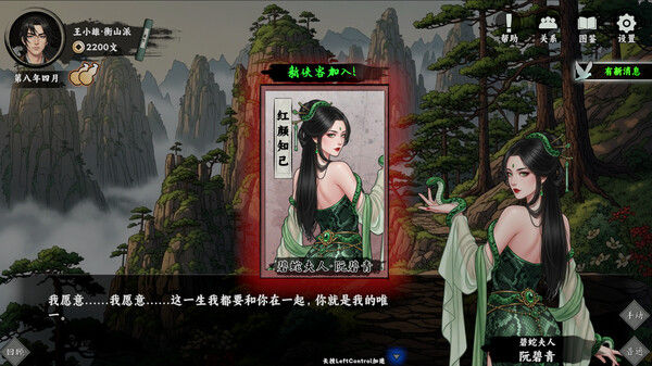 万象群侠传 截图