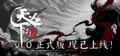 天下为棋
