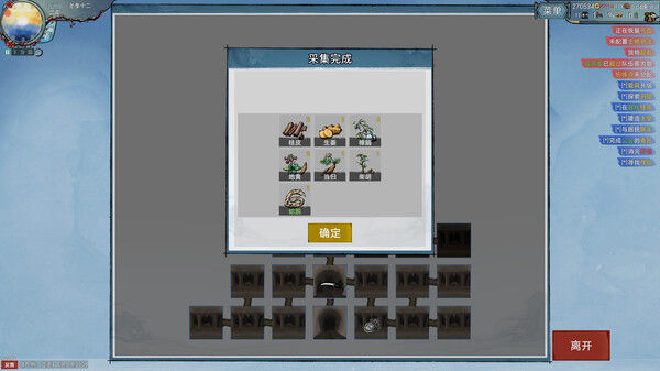 九州：立志 截图