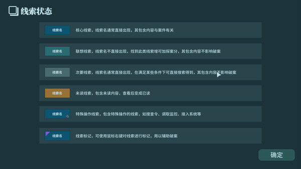 真探 截图