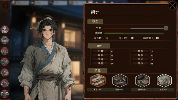明末：欲火重生 截图