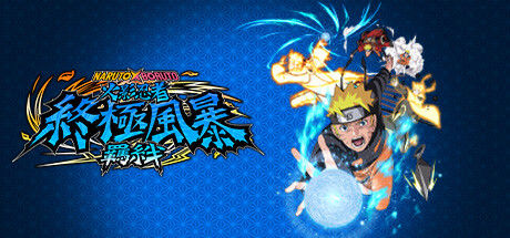 NARUTO X BORUTO 火影忍者 终极风暴羁绊 截图